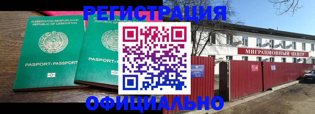 прописка для кредита в Камышине