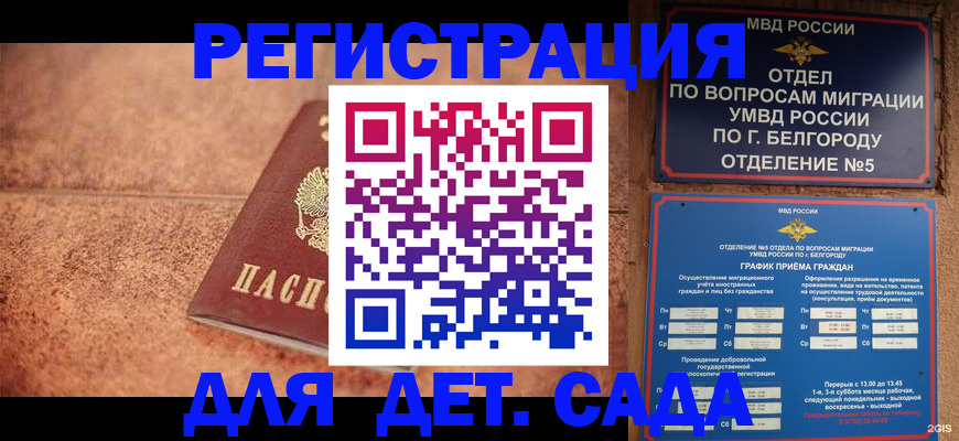 регистрация для школы в Камышине