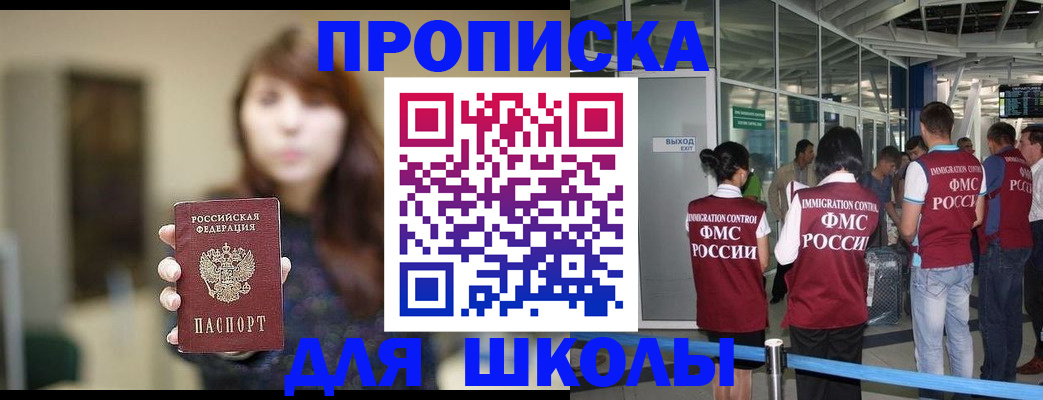 временная регистрация недорого в Камышине