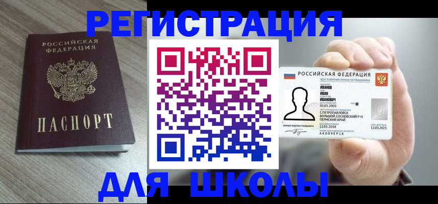 прописка поиск в Камышине