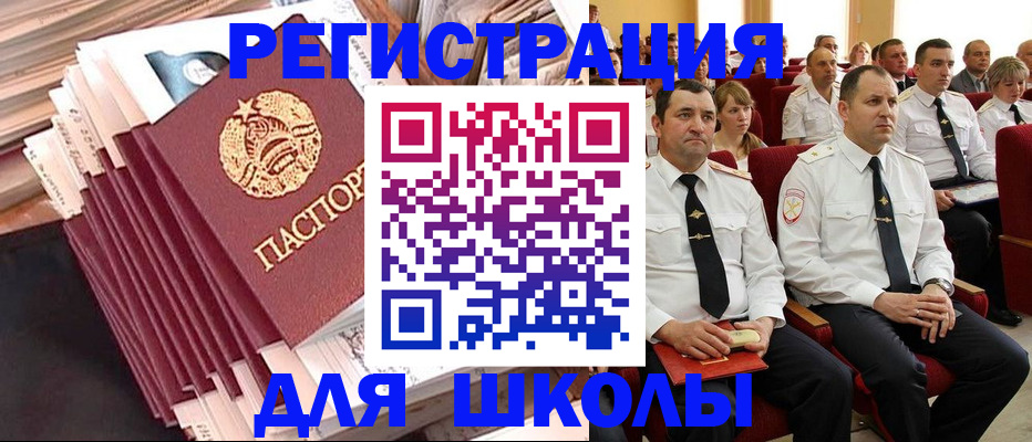 прописка гарантия в Камышине